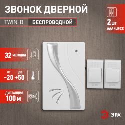 Звонок дверной ЭРА TWIN-B беспроводной две кнопки белый 32 мелодии