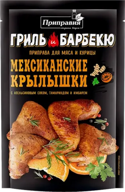 Приправа Приправия Мексиканские крылышки 30г