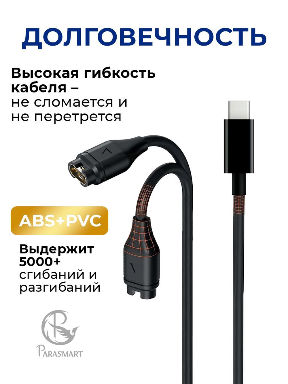 Зарядка прямая для смарт часов Garmin Fenix 7/7S/7X e.t.c., разъем USB-С (черный)