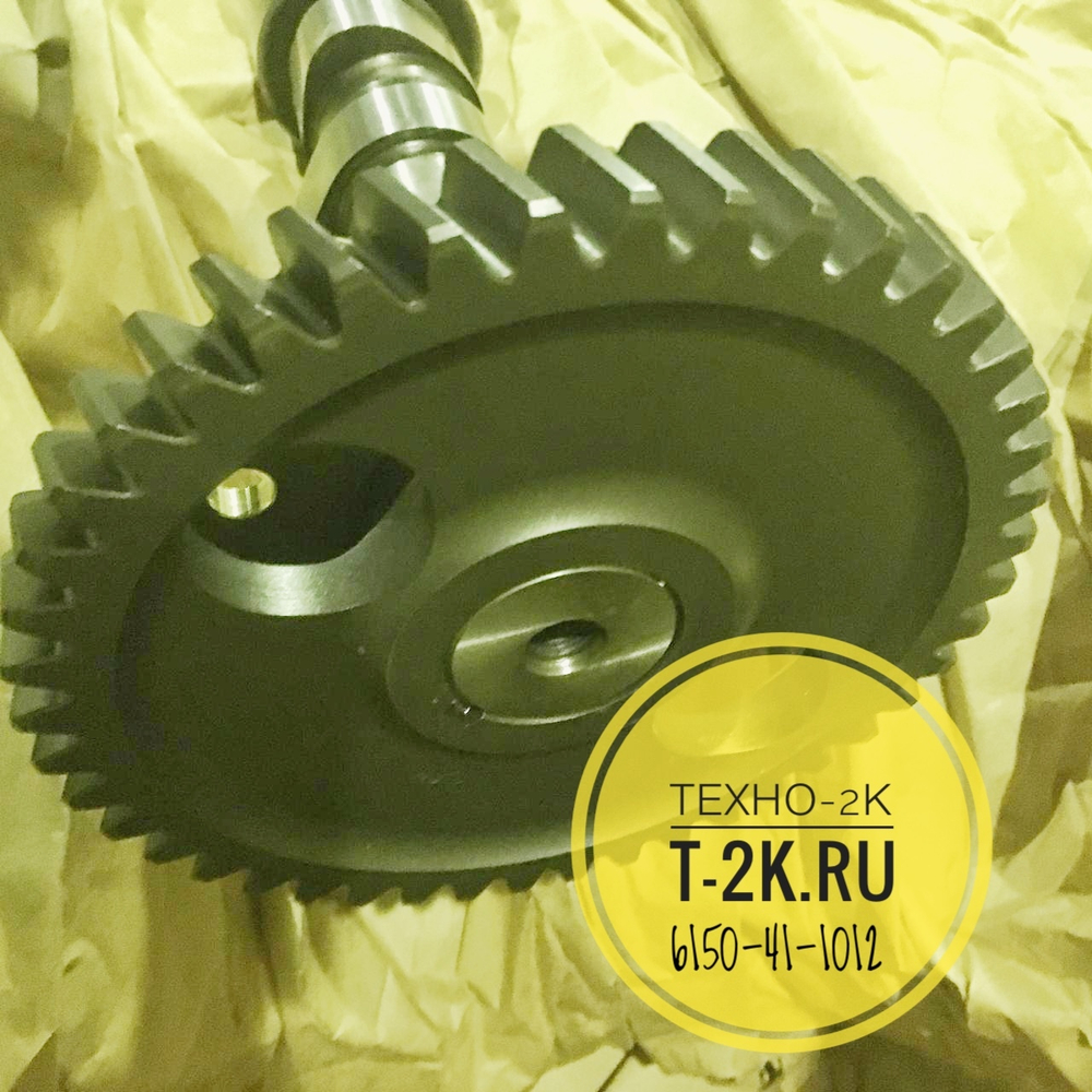 6150-41-1012 распредвал