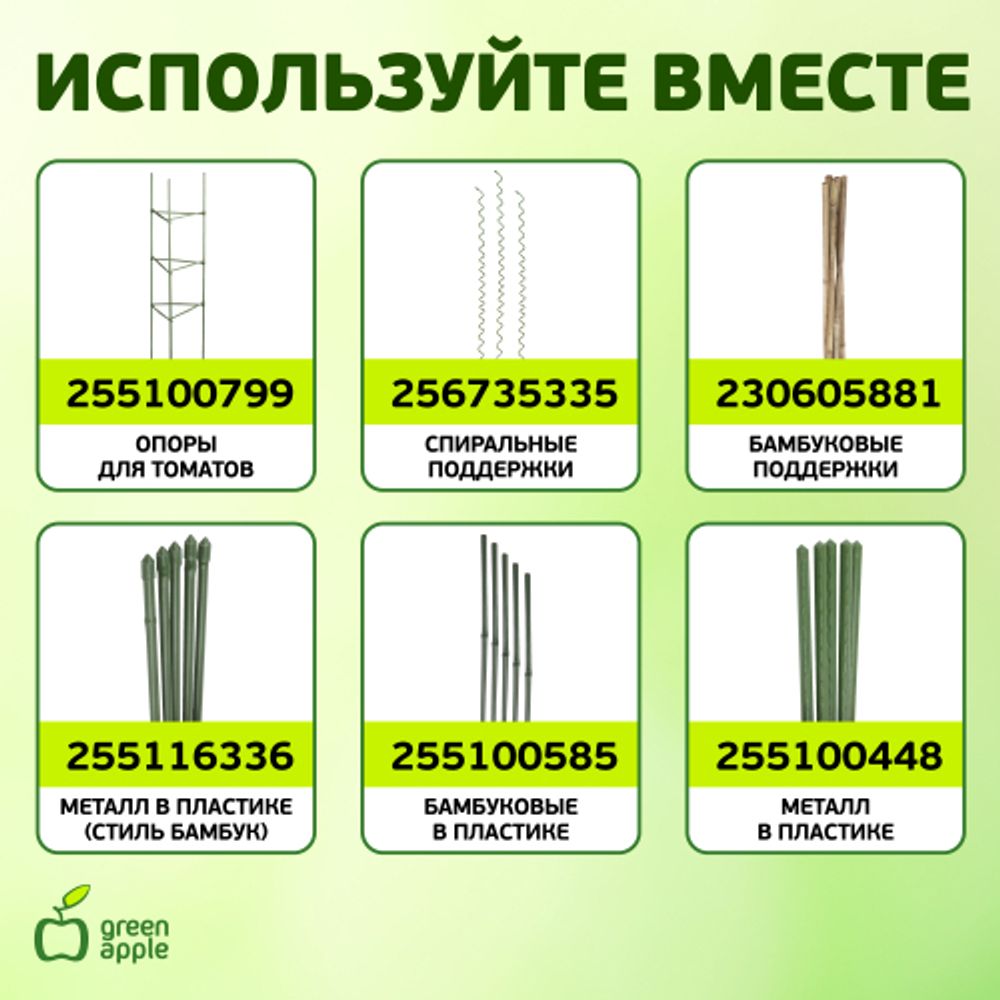 Подвязки для растений GREEN APPLE GTT-26 регулируемые 13 см | GREEN APPLE