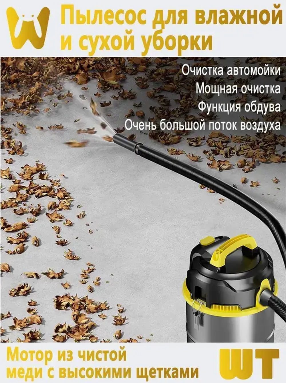 CANESPUK Строительный пылесос 28 л, 3000 Вт