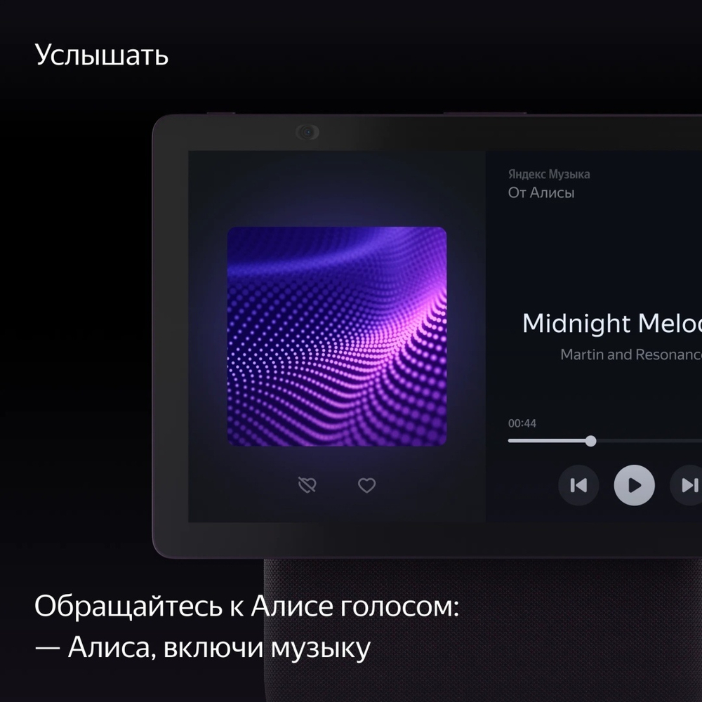Умная колонка Яндекс Станция Дуо Макс красный