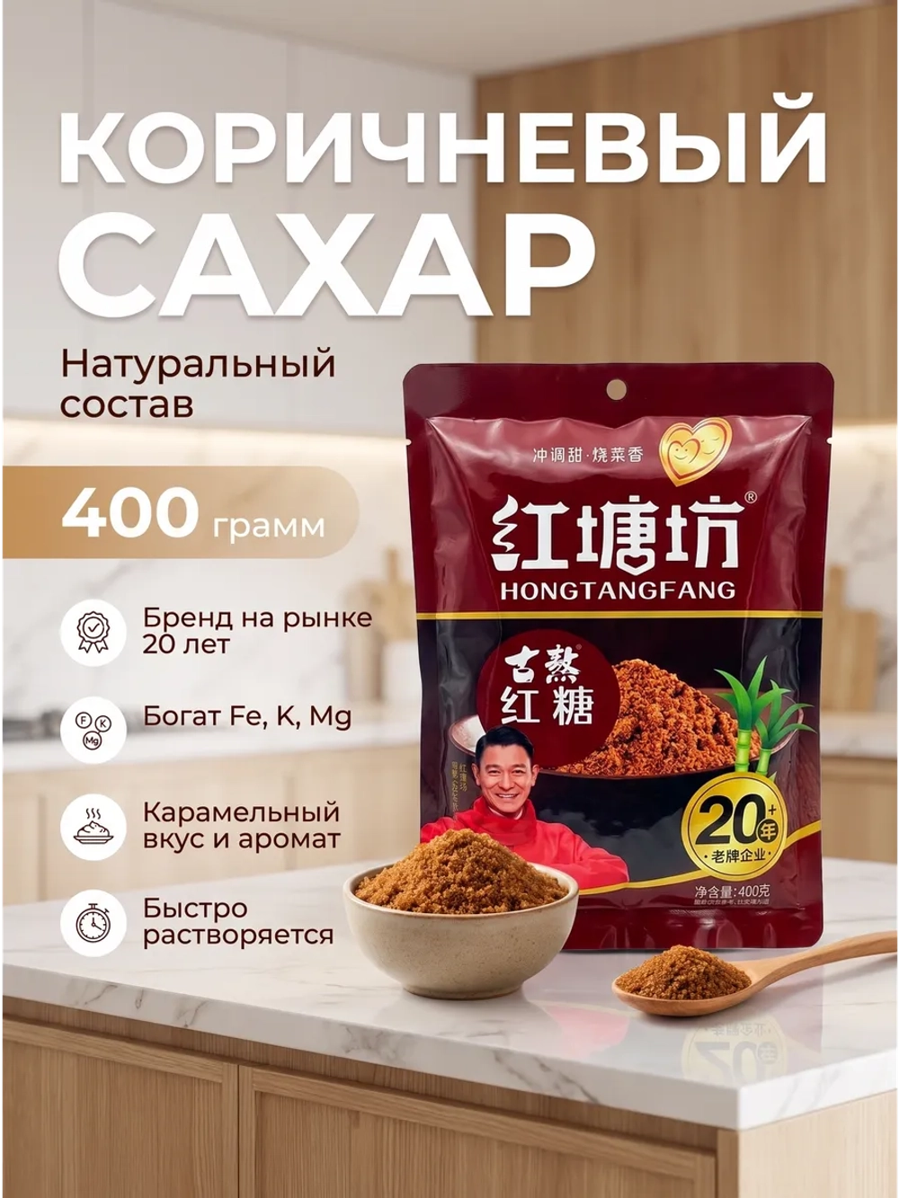 Коричневый сахар 400 г