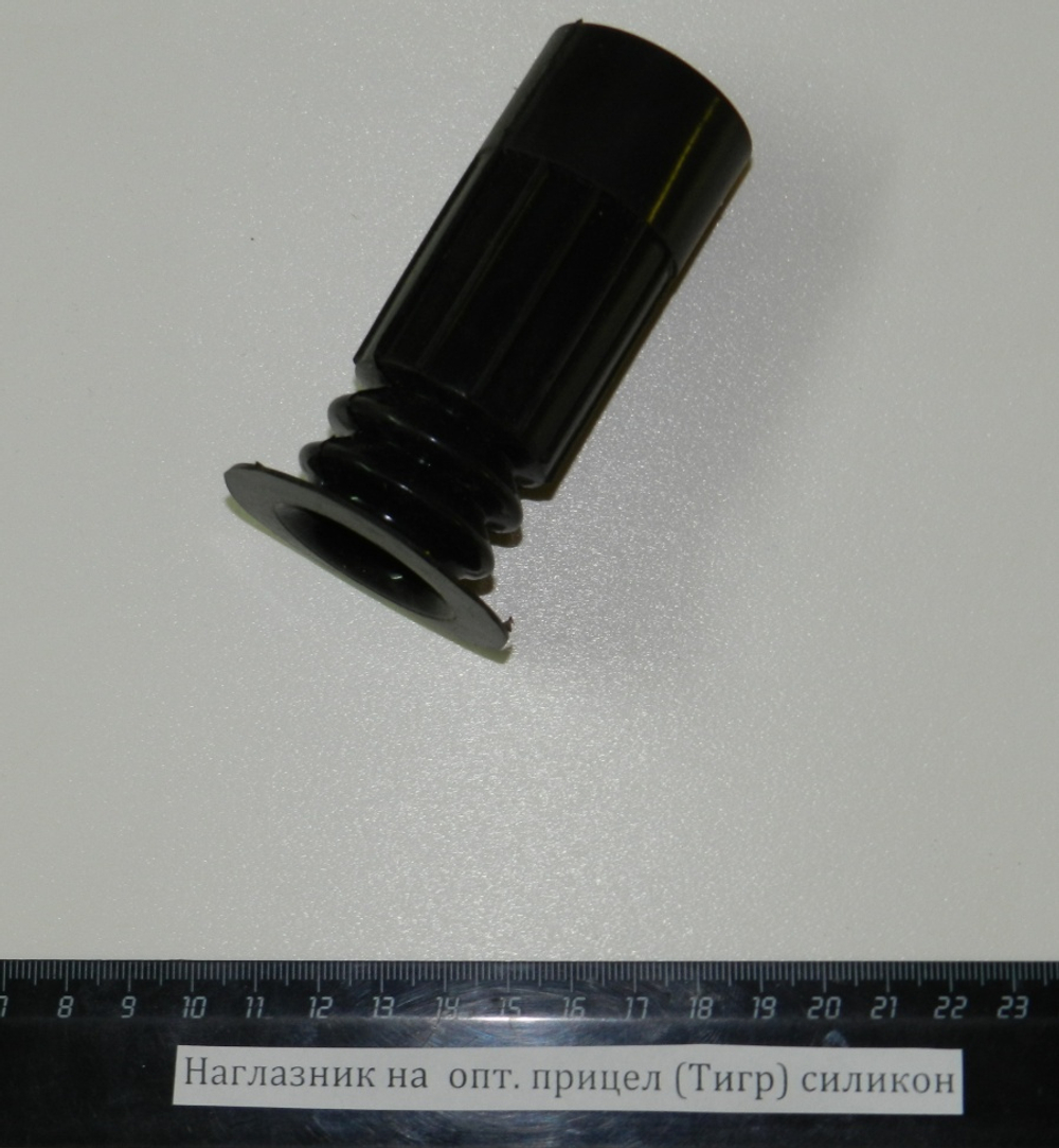 Наглазник на оптический прицел ПСО (Тигр) силикон d35, L90