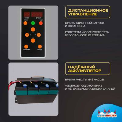 Электрическая бамперная машинка «Пульсар» с пультом управления для детей и взрослых