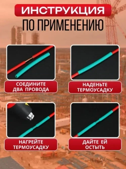 Набор 328 штук термоусадки разного диаметра, термоусадочная трубка