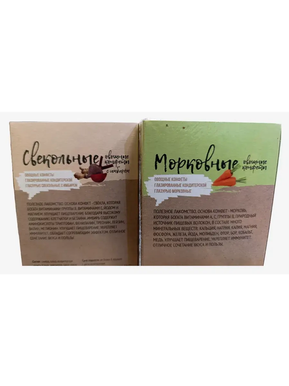 Конфеты Морковные и Свекольные с имбирем по 150 гр