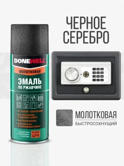 Аэрозольная краска DONEWELL "Эмаль по ржавчине молотковая в баллончике", Глянцевая, 0.52 л, Серебристо-черная
