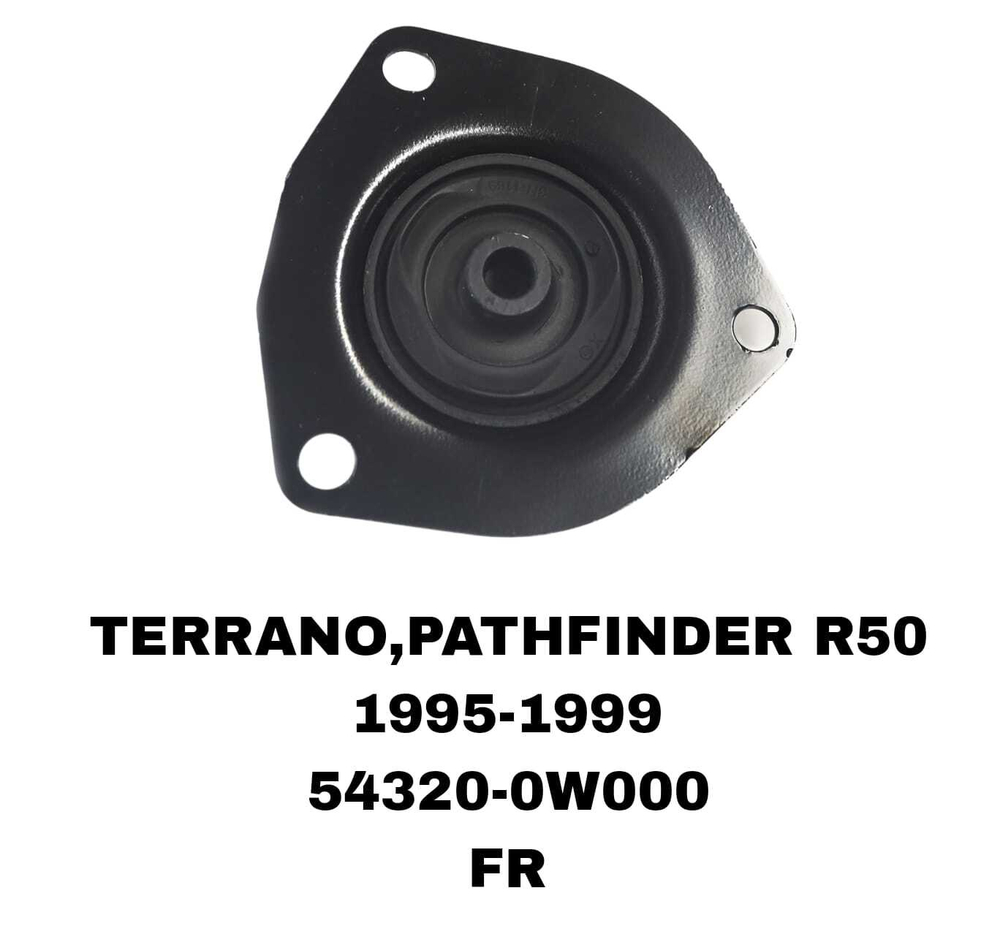 ЧАШКИ TERRANO,PATHFINDER R50 95-99 ,