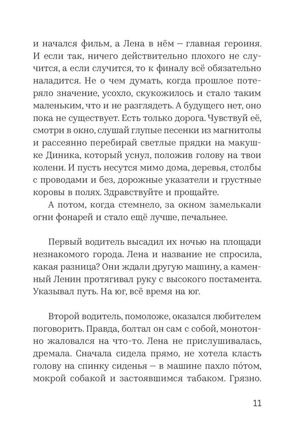 Где дом и дым глубин и алый