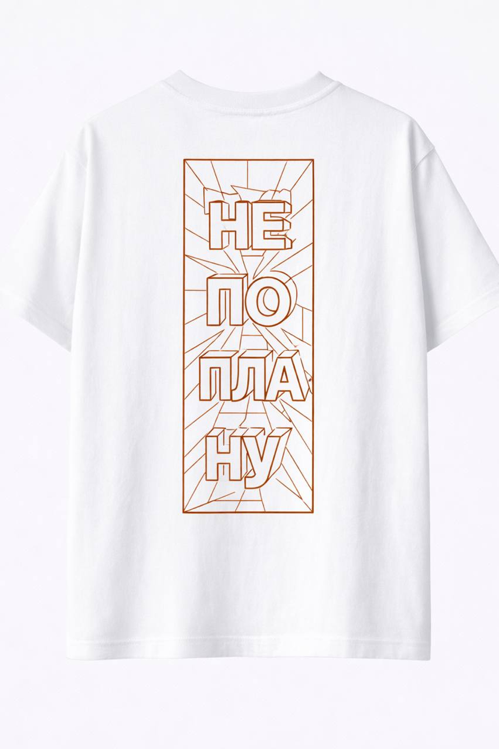 Футболка NEPOPLANU — Guita