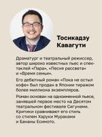 Прежде чем мы попрощаемся. Новые истории из волшебного кафе