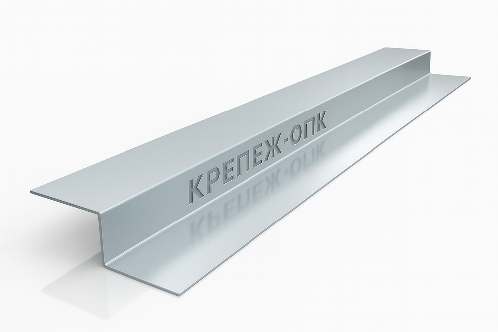 Крепежный профиль Z-образный 20*20*40*3000 (ОЦ-1,2) (10 шт в уп.)