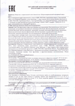 Сок персиковый ГОСТ «Широкий Карамыш» - 3 л