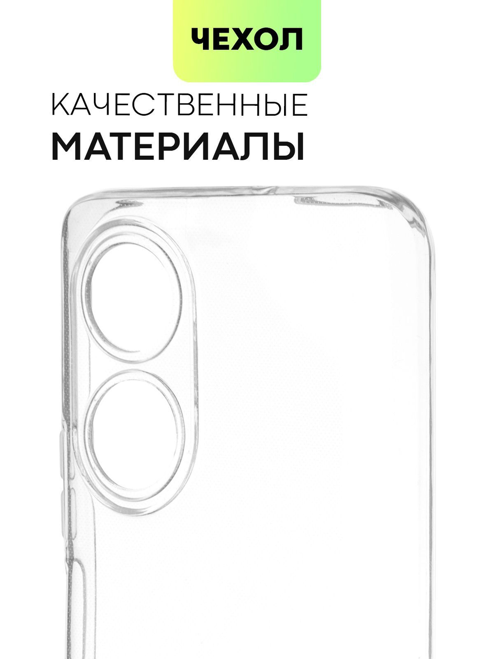 Чехол BROSCORP для Honor X7 оптом (арт. HW-HX7-TPU-01-TRANSPARENT)