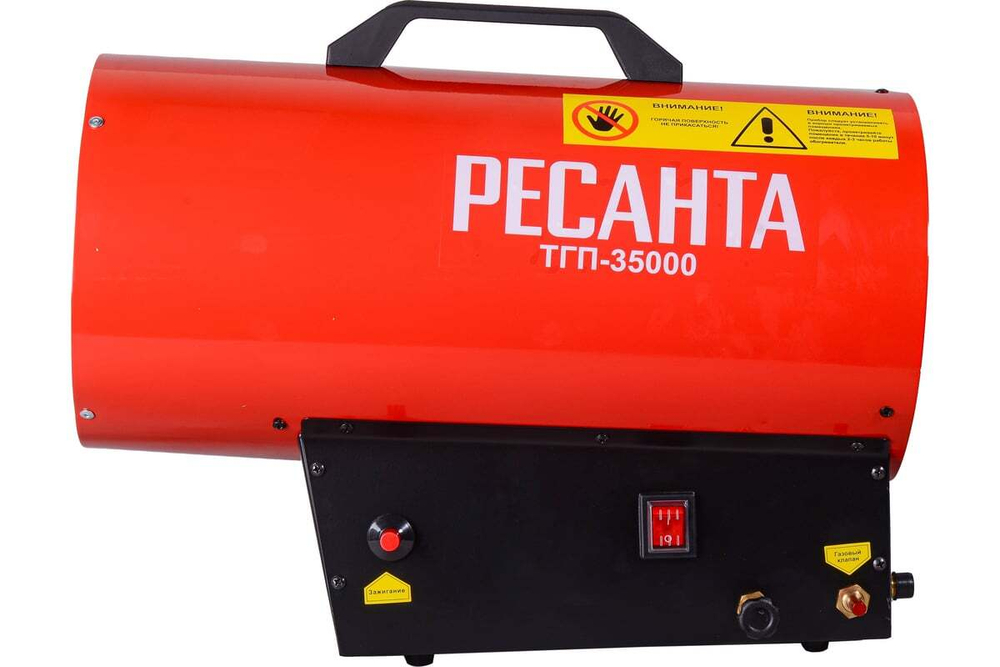 Тепловая пушка газовая Ресанта ТГП-35000