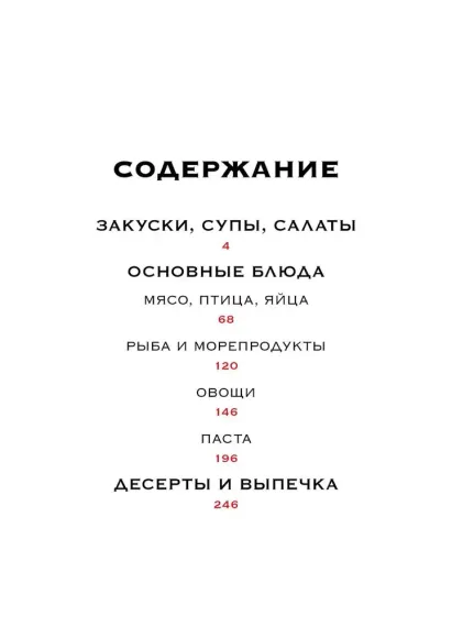 Маленькая книга: ФАНТАЗИИ ГУРМАНА