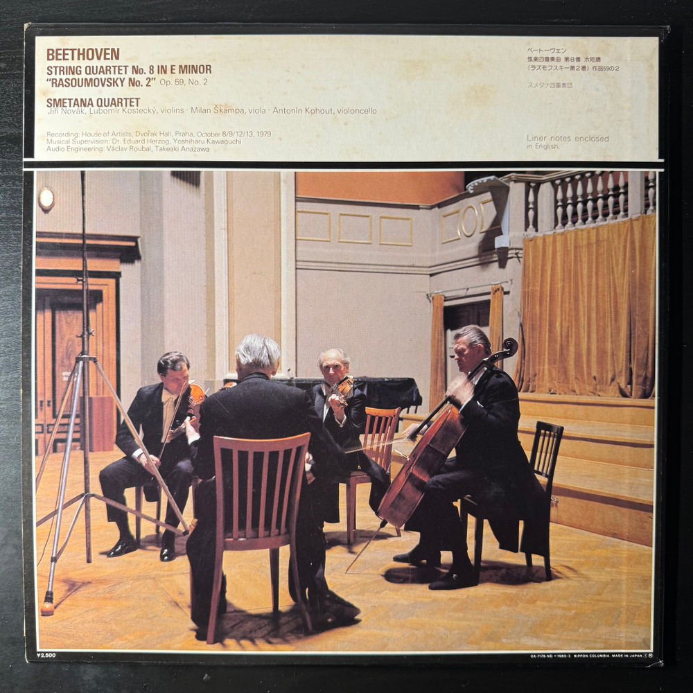 Бетховен - Струнный квартет No. 8, соч. 59 No. 2 "Разумовский" (Япония 1980г.)