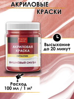 Акриловая краска металлик «Жар-птица»