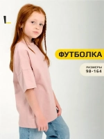 Футболка оверсайз базовая для детей и подростков