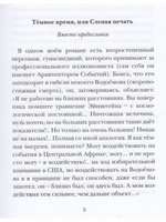 Закрытие темы