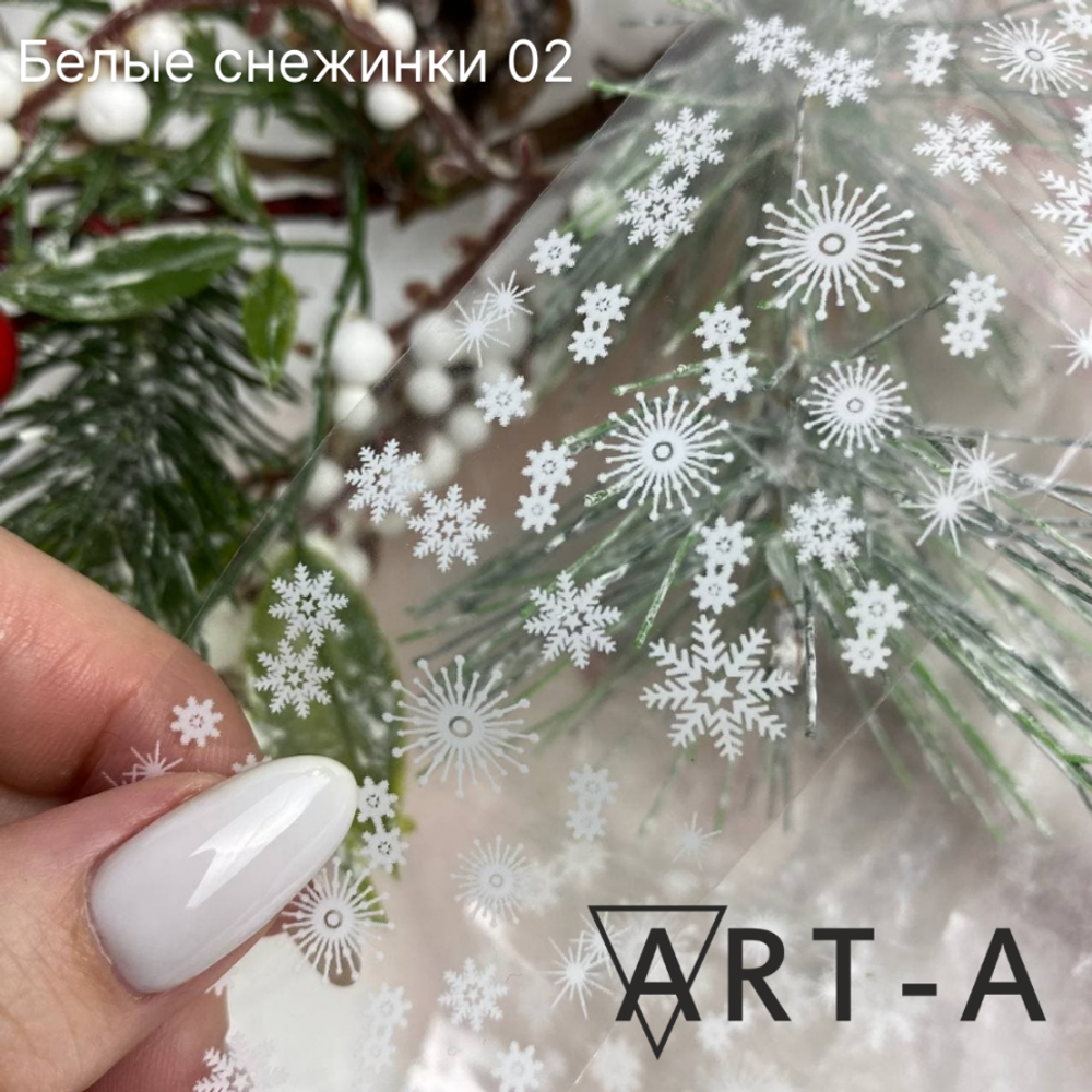 ART -A Фольга Белые снежинки 02