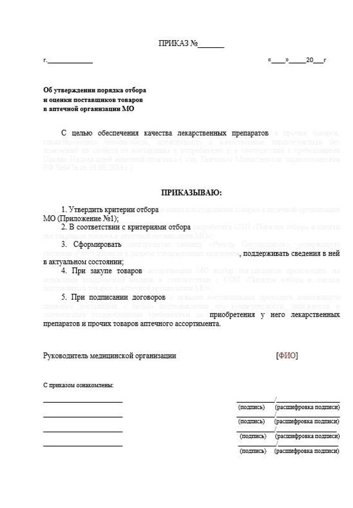 Сборник Надлежащая аптечная практика «Больничная аптека» + все журналы для больничных аптек