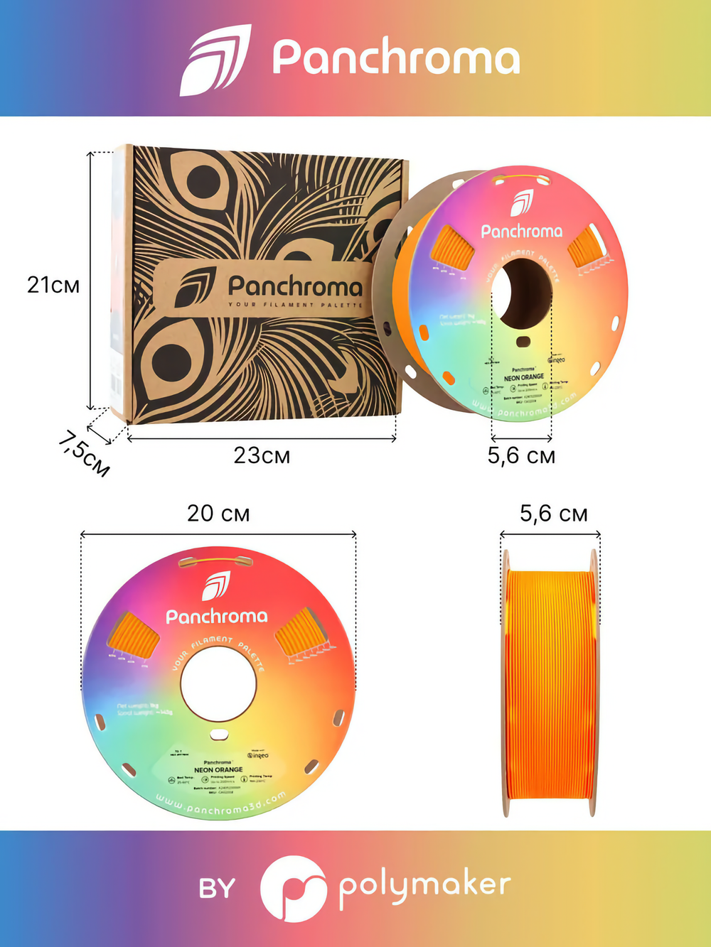 Пластик Polymaker Panchroma PLA Neon 1,75mm 1kg Orange