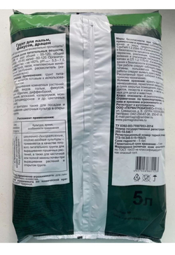 Грунт для Пальм, фикусов и драцен ,5л