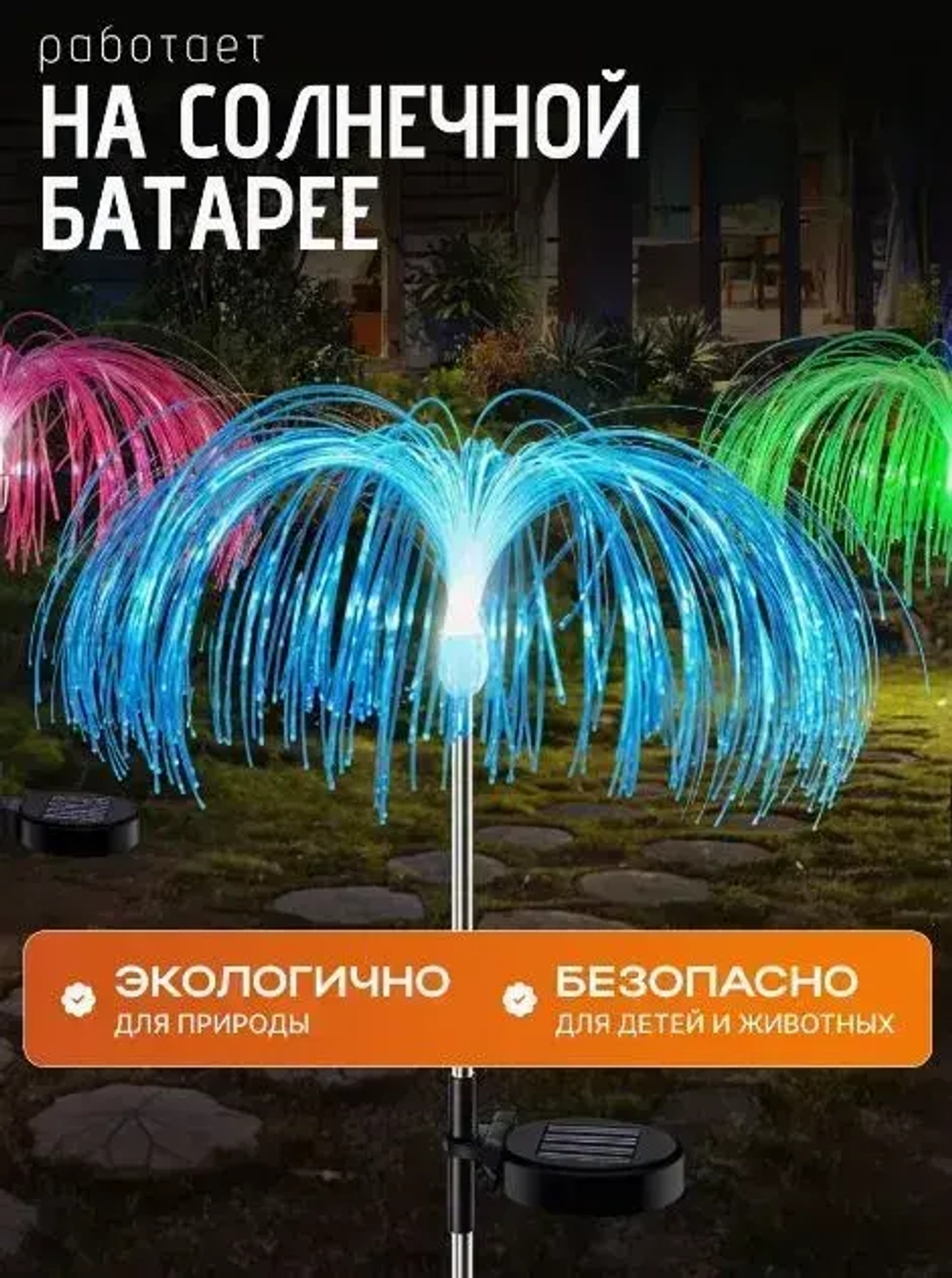 Светильник садовый на солнечной батарее