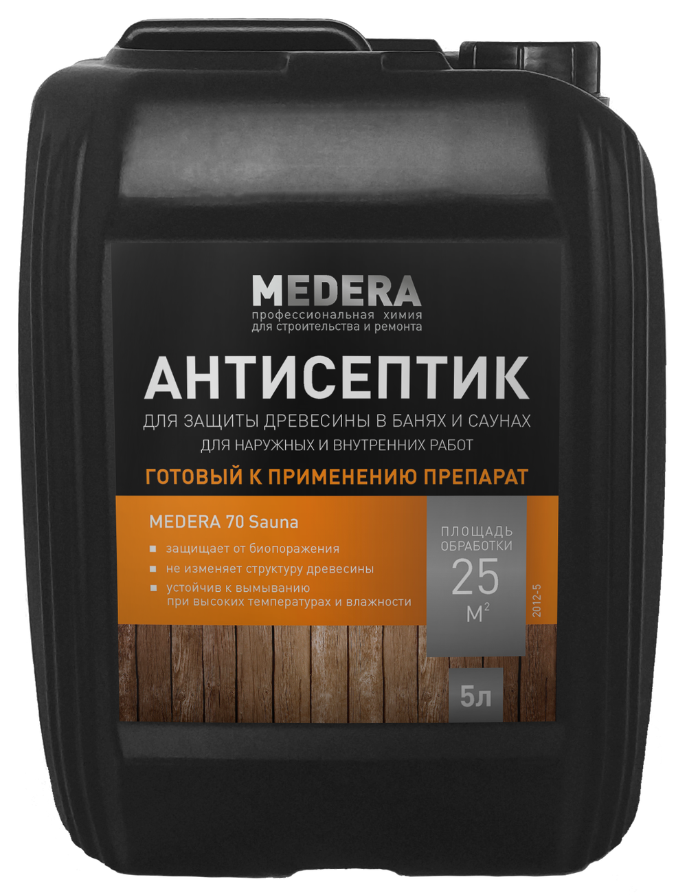 2012-5 Medera 70 5л,Антисептик для бань и саун,готовый к применению