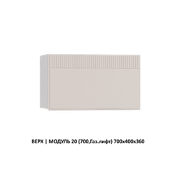 ВЕРХ | МОДУЛЬ 1 (300) 300x1000x360
