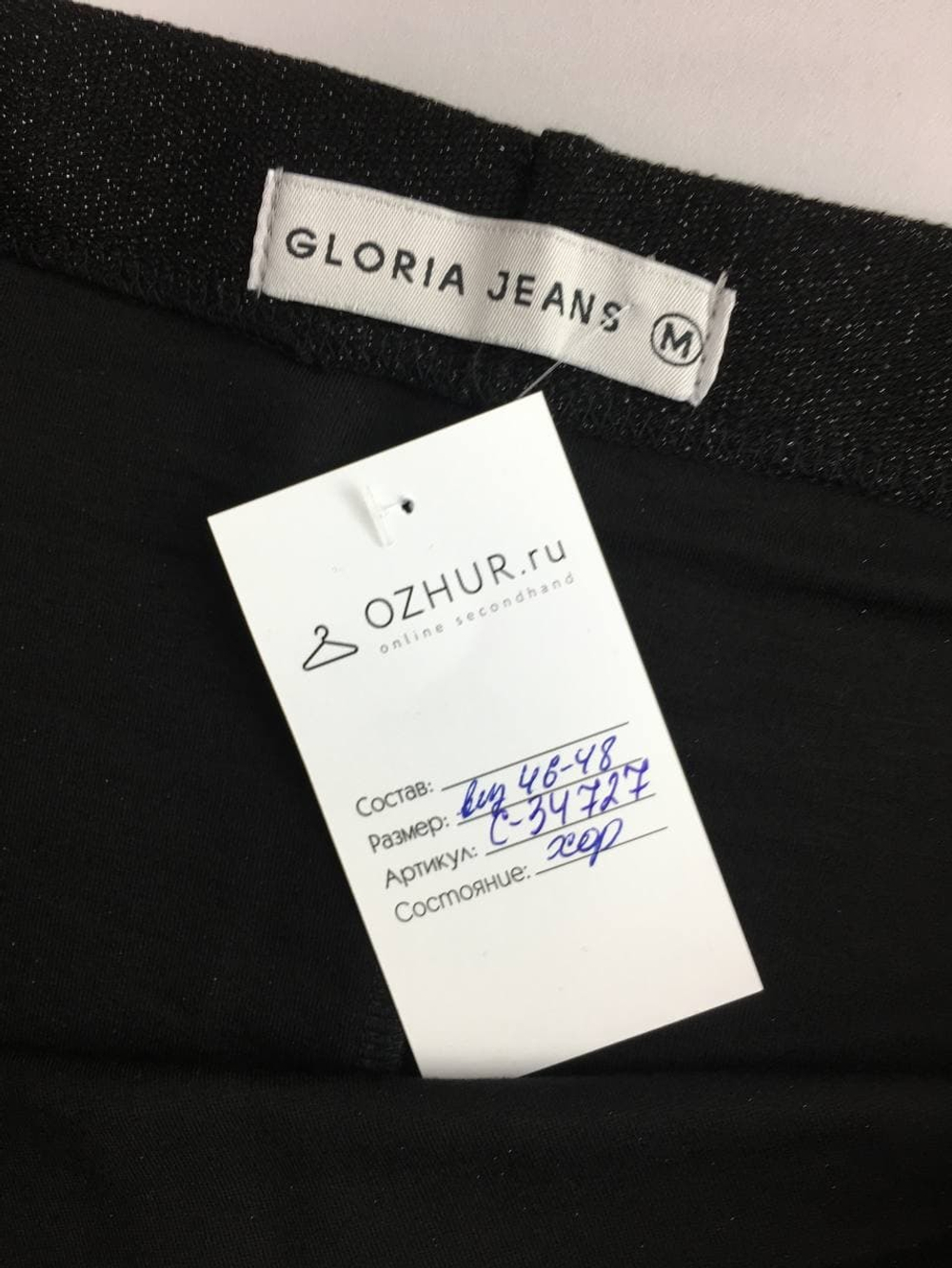 Юбка Gloria Jeans с люрексом 46 размер