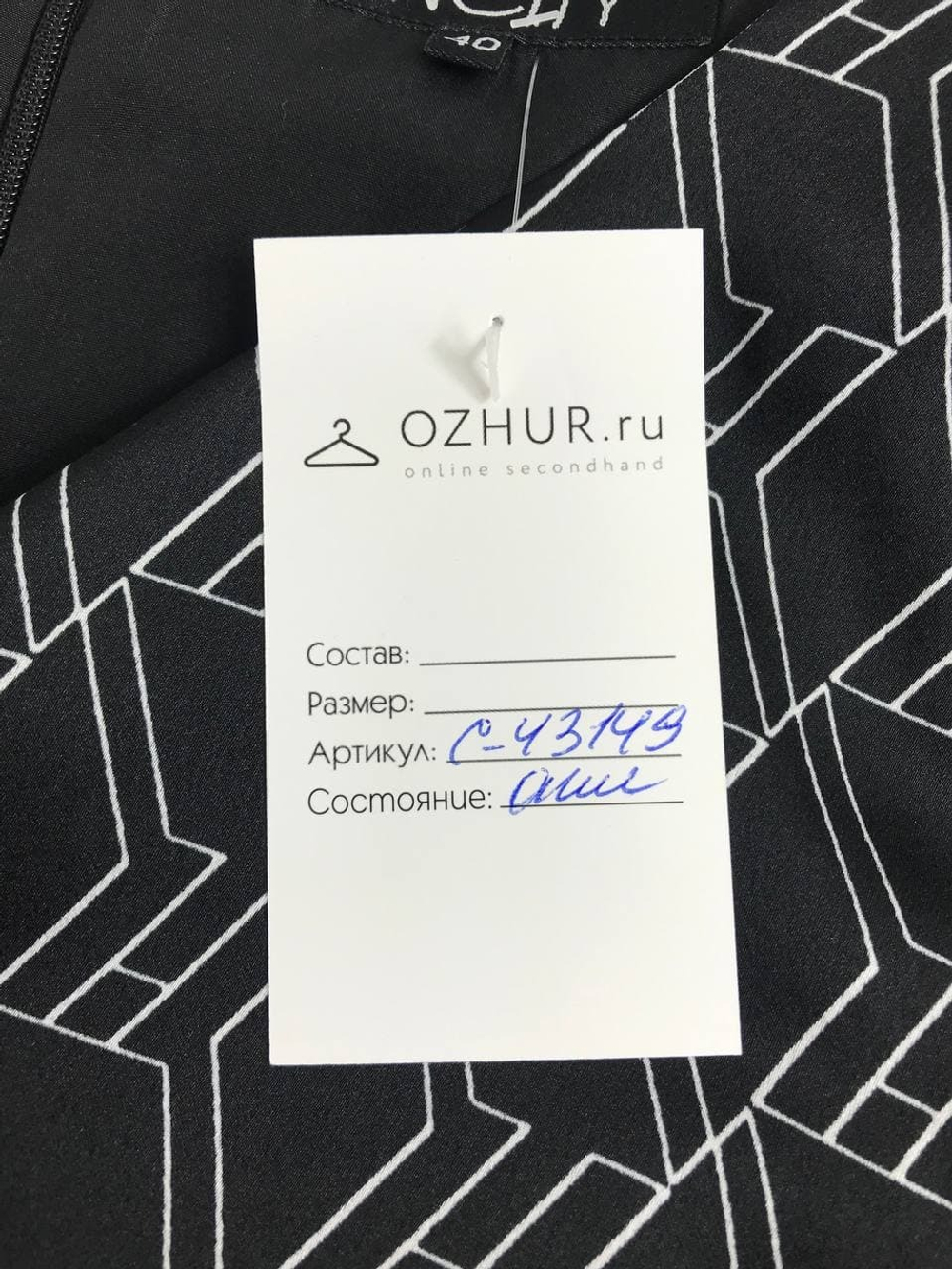 Платье Incity прямого кроя 40 размер