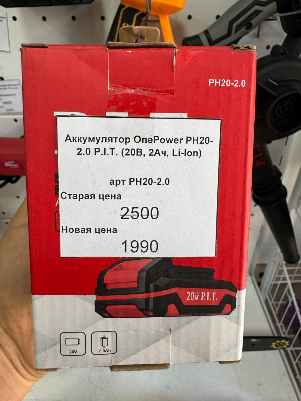 Аккумулятор OnePower P.I.T. PH20-2.0
