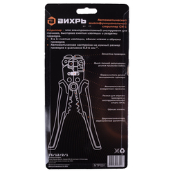 Стриппер 3 в 1: обжим клемм, снятие изоляции, обрезка проводов / Вихрь клещи для зачистки проводов, кримпер