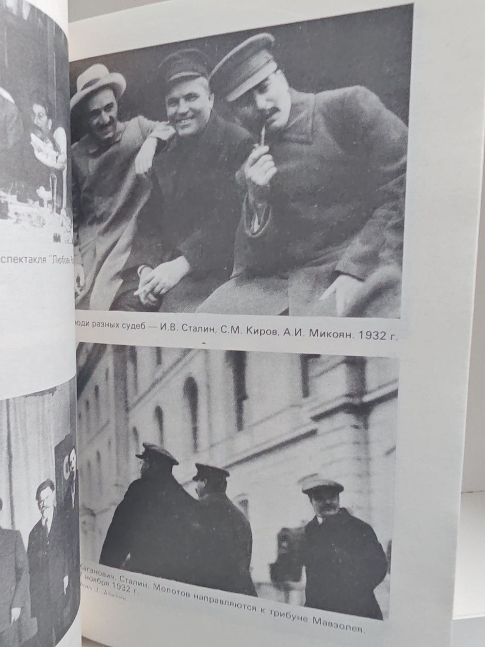 Триумф и трагедия. Политический портрет И. В. Сталина в 2-х книгах (комплект из 2-х книг)