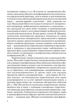 Предпосылки и особенности античной культуры | В.М. Розин
