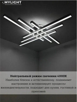 MyLight Люстра, LED, 125 Вт