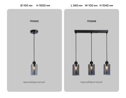 Ambrella Подвесной светильник в стиле лофт Modern Glory TR3698