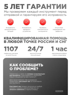 Гайковерт HORDER HW-1400-Li2 бесщеточный в кейсе с набором оснастки, 2 аккумулятора 24 В 2,5 Ач 7000 об/мин, 7400 уд/мин, гайковерт-шуруповерт