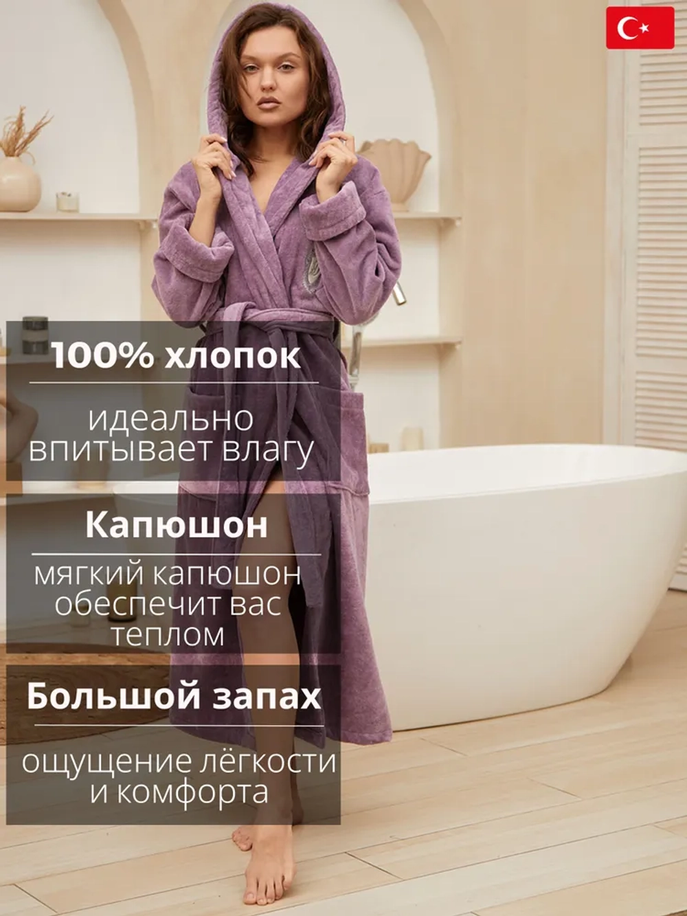 Женский махровый халат