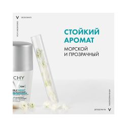 Vichy Invisible Resist Дезодорант-антиперспирант шариковый невидимый, 50 мл