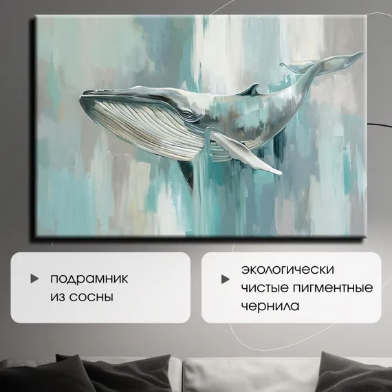 Постер "Кит красками"