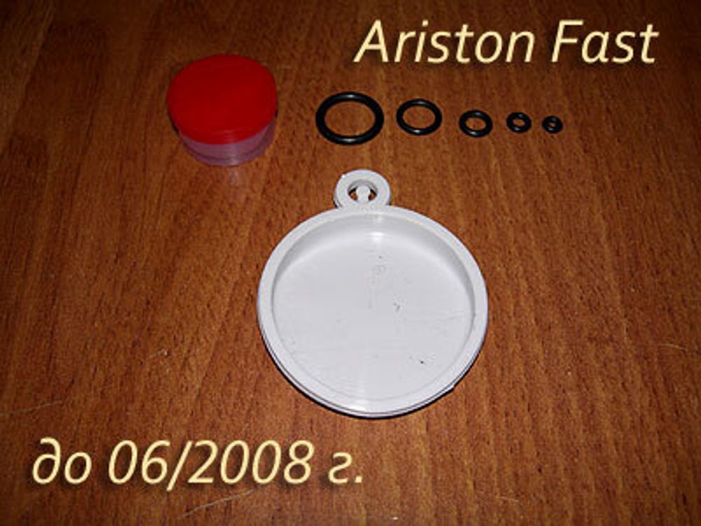 Ремкомплект для водяного узла газовой колонки Ariston FAST 16 CF E (до 06.2008 г.)