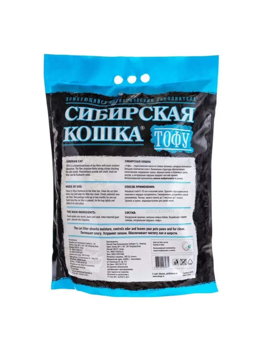 Наполнитель комкующийся для кошек Тофу 12л