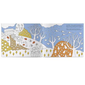 «Времена года. Осень». Занимательный альбом