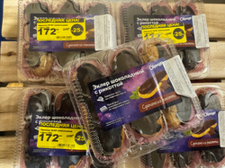 Эклер шоколадный✅