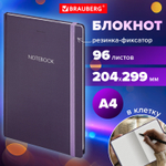 Блокнот с резинкой в клетку 96 л. большой ФОРМАТ А4 204х299 мм BRAUBERG "Ultraviolet" (4 штуки в упаковке)